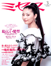 MrsJapan03_09